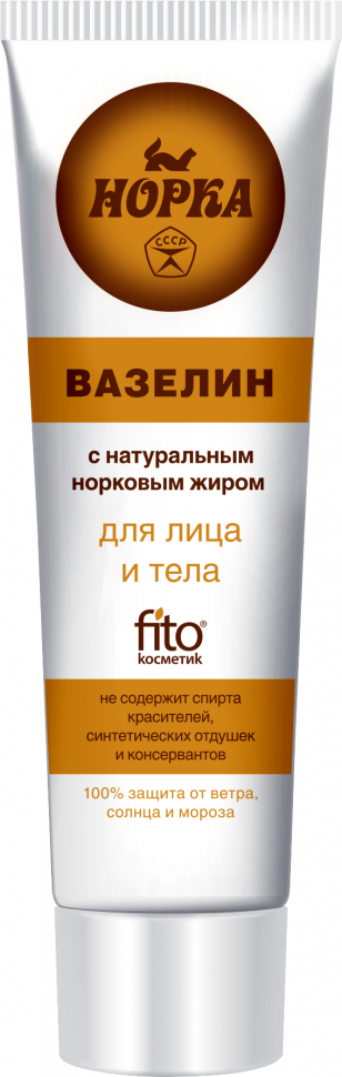 Норка Косметический вазелин, 45 мл, 1 шт, для лица и тела фото