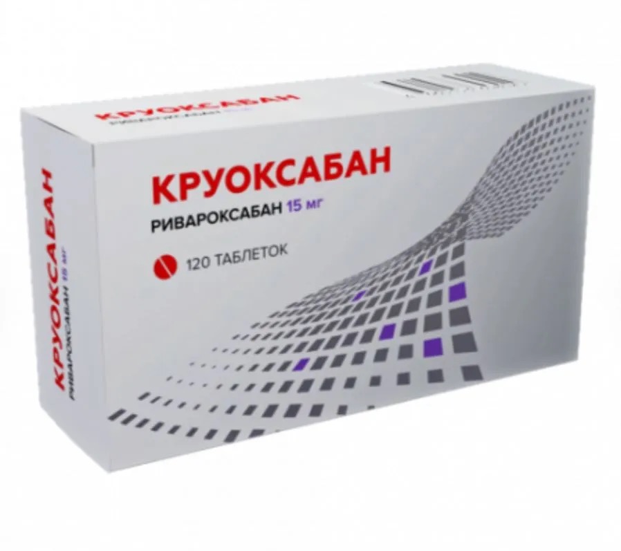 Круоксабан, 15 мг, таблетки, покрытые пленочной оболочкой, 120 шт. фото