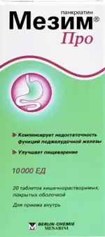 Мезим Про, 10000 ЕД, таблетки кишечнорастворимые, 20 шт. фото