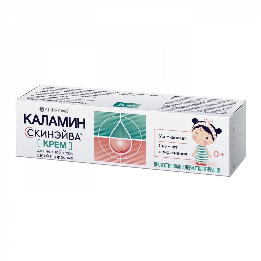 Каламин Скинэйва Крем для детей, 35 мл, 1 шт. фото