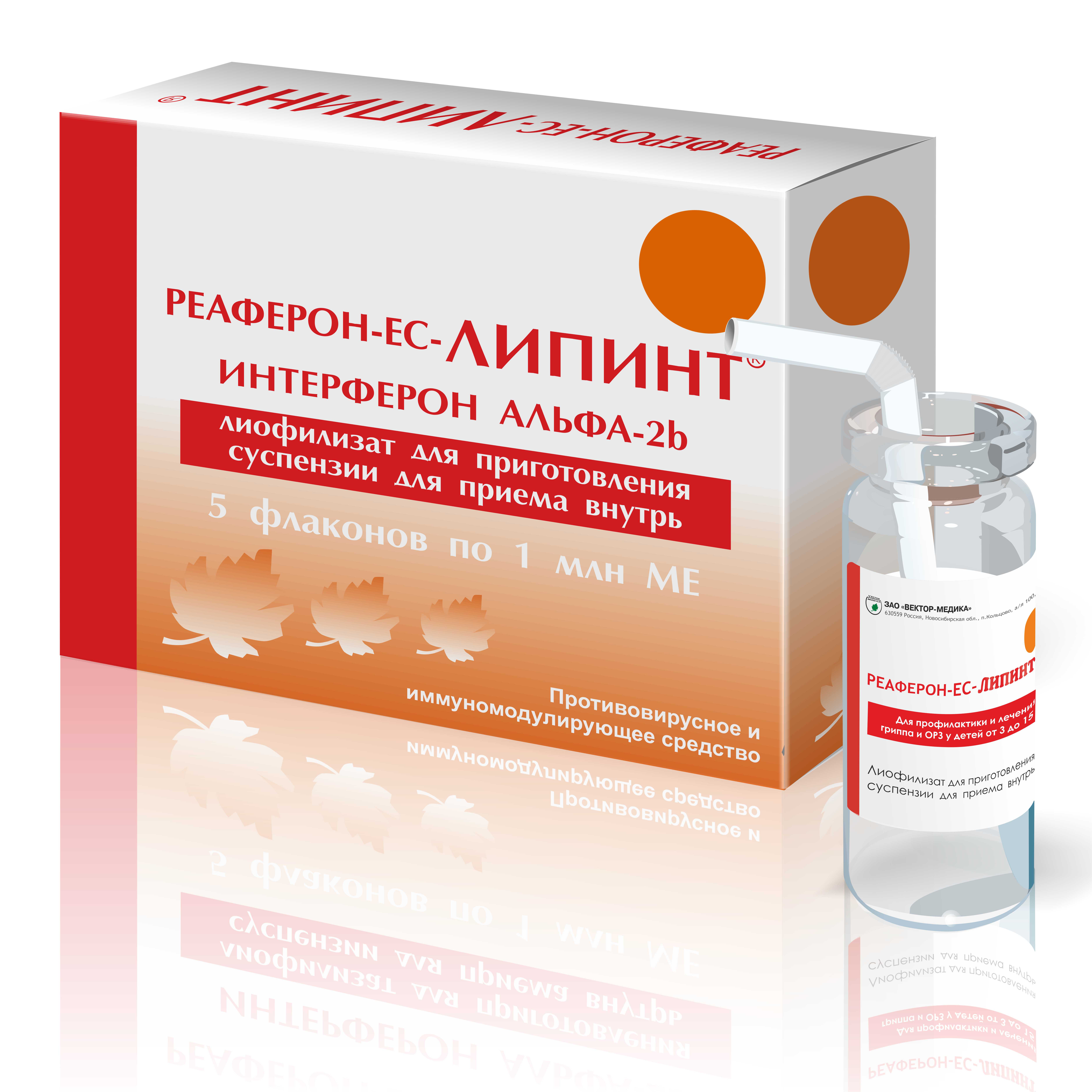 Реаферон-ЕС-Липинт, 1 млнМЕ, лиофилизат для приготовления суспензии для приема внутрь, 5 шт. фото