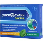 Оксифлурин Экстра, леденцы, 20 шт, мята фото