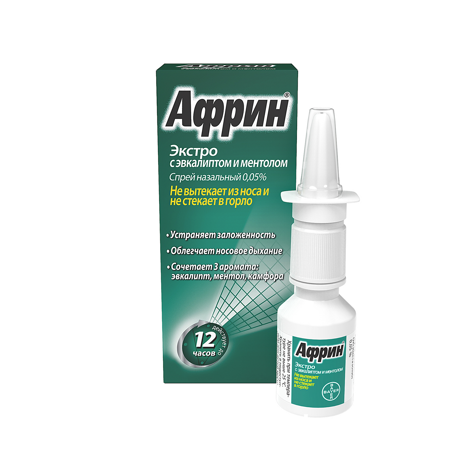 Африн экстро, 0.05%, спрей назальный, 15 мл, 1 шт. фото