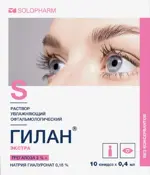 Гилан Экстра, капли глазные, 0.4 мл, 10 шт. фото 