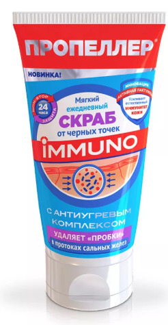 Пропеллер Immuno Мягкий Скраб от черных точек с антиугревым комплексом ежедневный, скраб, 150 мл, 1 шт. фото