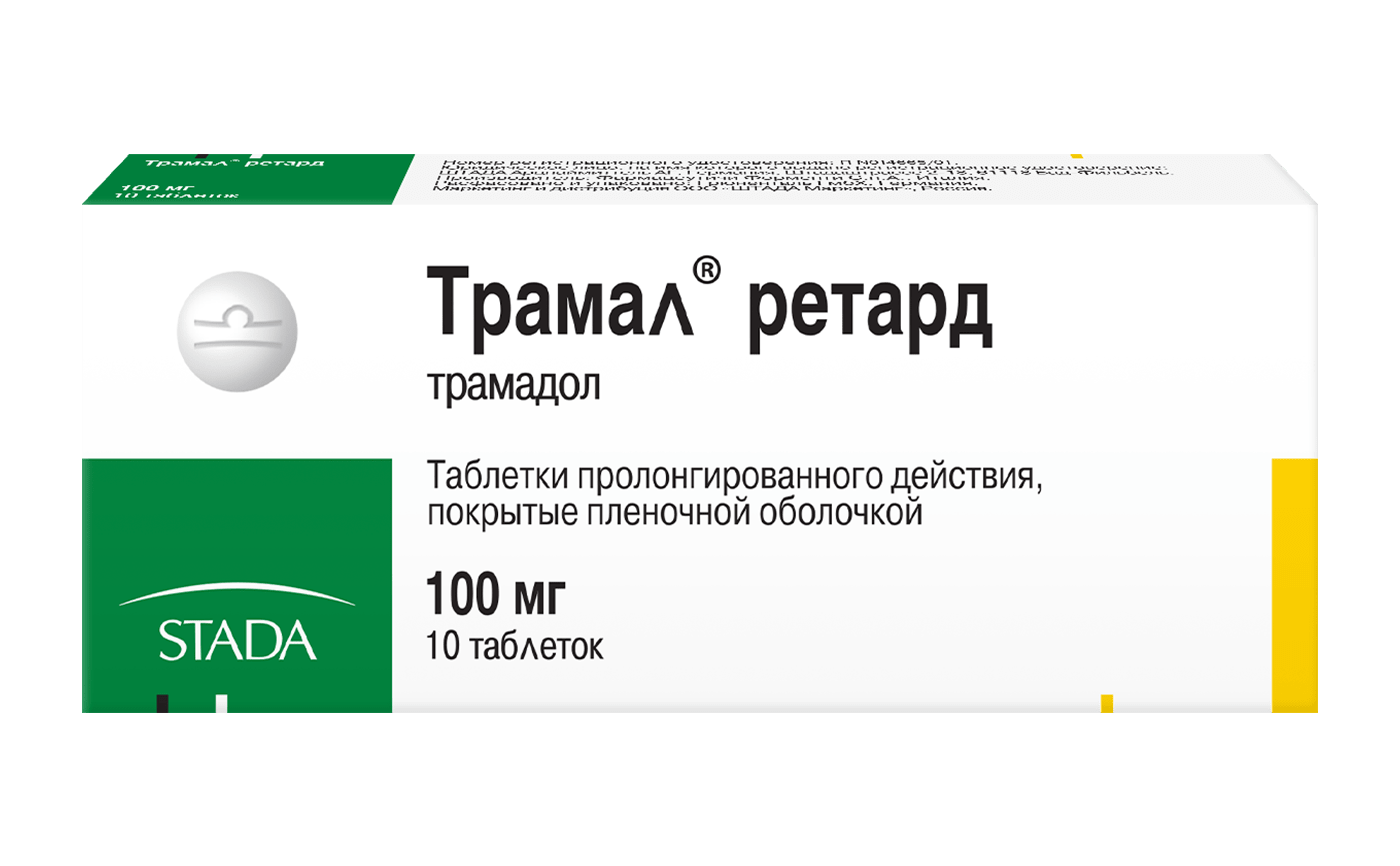 Трамал ретард, 100 мг, таблетки пролонгированного действия, покрытые пленочной оболочкой, 10 шт. фото