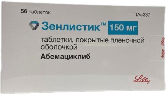 Зенлистик, 150 мг, таблетки, покрытые пленочной оболочкой, 56 шт. фото