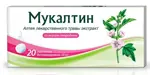 Мукалтин, 50 мг, таблетки диспергируемые, 20 шт, смородина фото