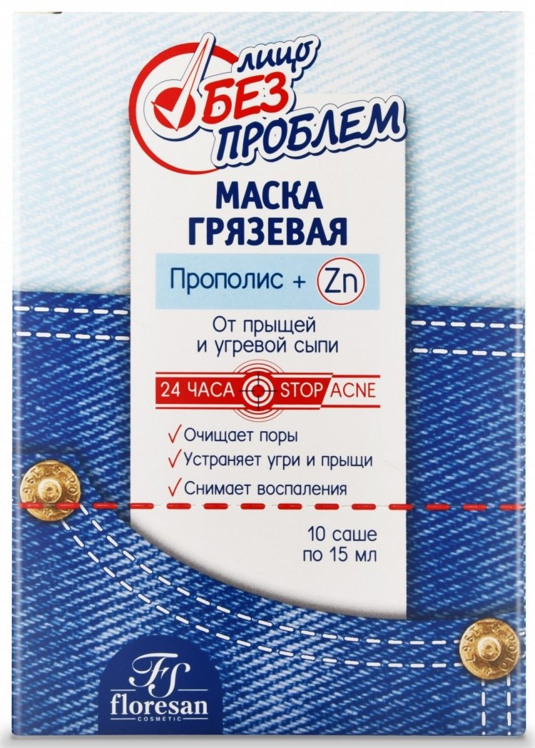 Лицо без проблем Маска грязевая с прополисом и цинком, маска для лица, 15 мл, 10 шт, арт. Ф-60 фото