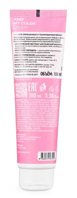 Natura Siberica ice professional крем для окрашенных и тонированных волос, крем для волос, 100 мл, 1 шт. фото 2