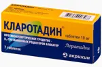 Кларотадин, 0.01 г, таблетки, 7 шт. фото