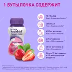 Nutridrink compact protein, жидкость для приема внутрь, 125 мл, 4 шт, клубника фото 4