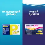 Ринзасип с витамином C, порошок для приготовления раствора для приема внутрь, 5 г, 5 шт, лимон фото 2