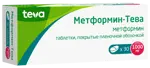 Метформин-Тева, 1000 мг, таблетки, покрытые пленочной оболочкой, 30 шт. фото 