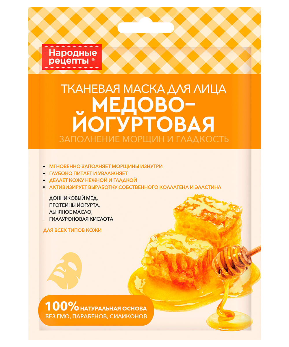 FitoКосметик Маска тканевая для лица Народные рецепты, маска для лица, 25 мл, 1 шт, медово-йогуртовая фото