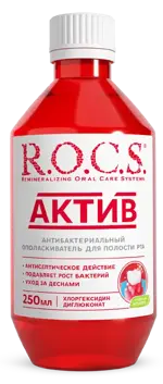 ROCS Ополаскиватель для полости рта Актив, ополаскиватель полости рта, 250 мл, 1 шт, с хлоргексидином фото