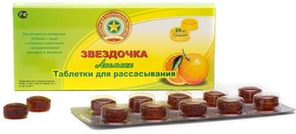 Звездочка, 2.4 г, таблетки для рассасывания, 20 шт, апельсин фото