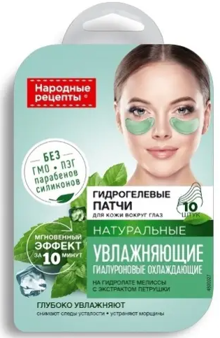 Народные рецепты патчи гидрогелевые увлажняющие, патчи, 10 шт, мелисса и петрушка, с охлаждающим эффектом фото