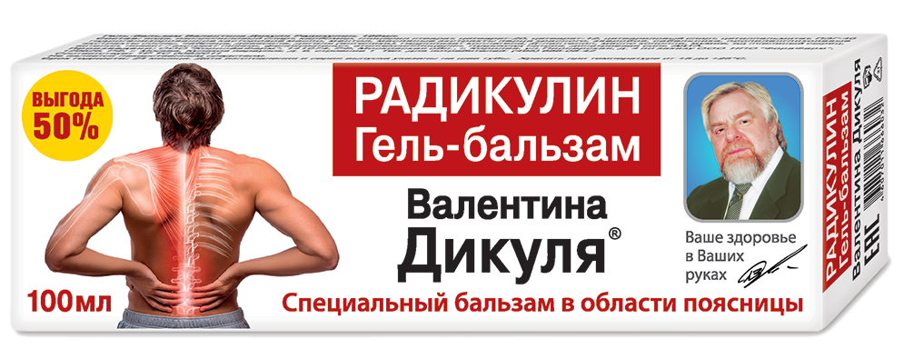 Валентина Дикуля Радикулин, гель-бальзам, 100 мл, 1 шт. фото