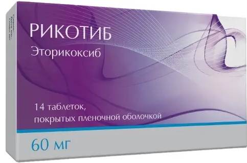 Рикотиб, 60 мг, таблетки, покрытые пленочной оболочкой, 14 шт. фото