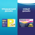 Ринзасип с витамином C, порошок для приготовления раствора для приема внутрь, 5 г, 10 шт, лимон фото 2