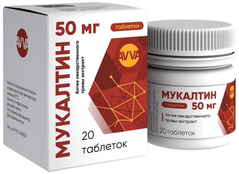 Мукалтин, 50 мг, таблетки, 20 шт. фото