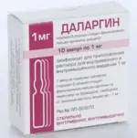 Даларгин, 1 мг, лиофил. для приг. р-р для в/в и в/м, 10 шт. фото