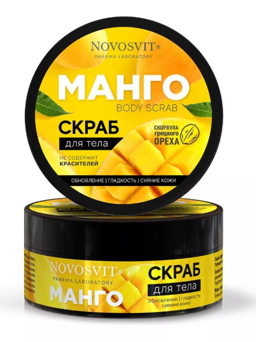 Novosvit Скраб для тела, скраб, 180 мл, 1 шт, манго фото
