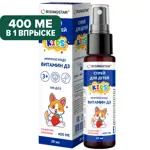 Risingstar Витамин D3 иммуно кидс, спрей подъязычный дозированный, 20 мл, 1 шт, клубника фото