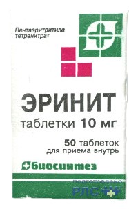 Эринит, 10 мг, таблетки, 50 шт. фото