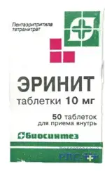 Эринит, 10 мг, таблетки, 50 шт. фото