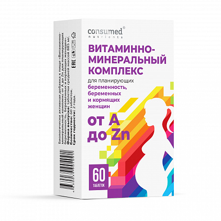 Консумед Витаминно-минеральный комплекс от А до Zn для планирующих беременность, беременных и кормящих женщин, таблетки, 60 шт. фото