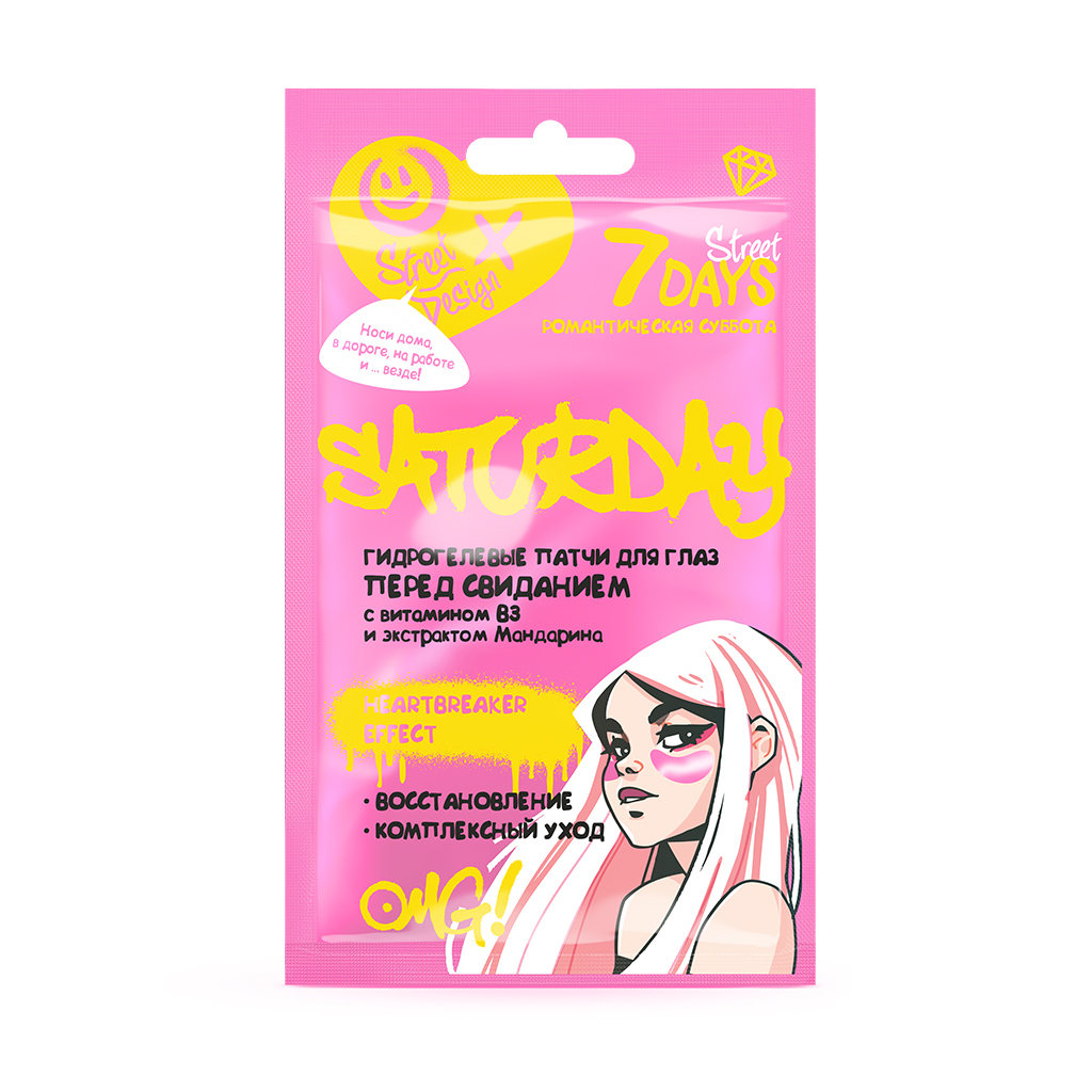7 days гидрогелевые патчи для глаз Романтическая суббота, патчи, 2 шт, с витамином В3 и и экстрактом мандарина фото