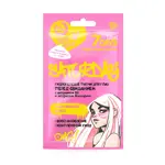 7 days гидрогелевые патчи для глаз Романтическая суббота, патчи, 2 шт, с витамином В3 и и экстрактом мандарина фото