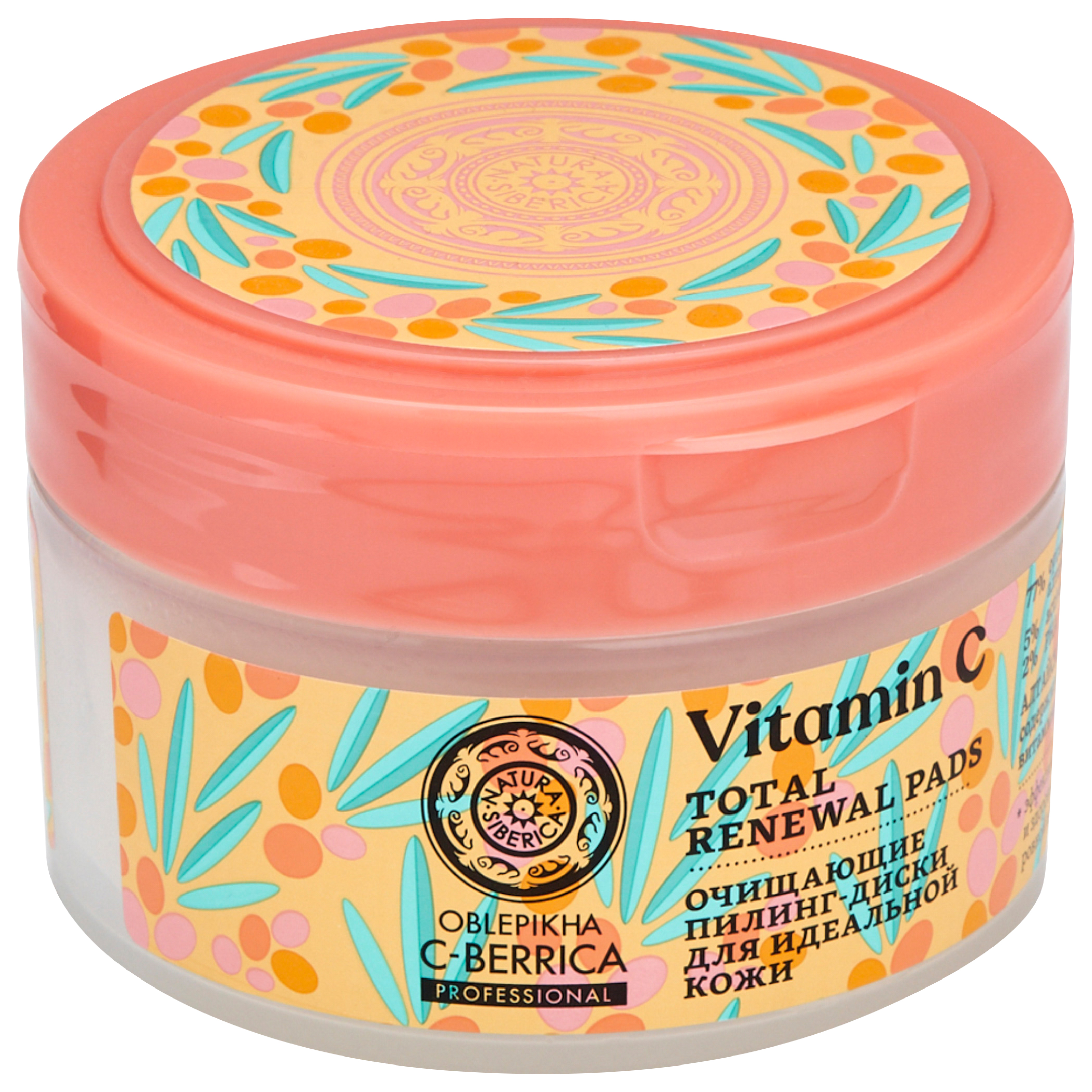 Oblepikha c-berrica очищающие пилинг-диски с витамином С, 20 шт, для идеальной кожи фото