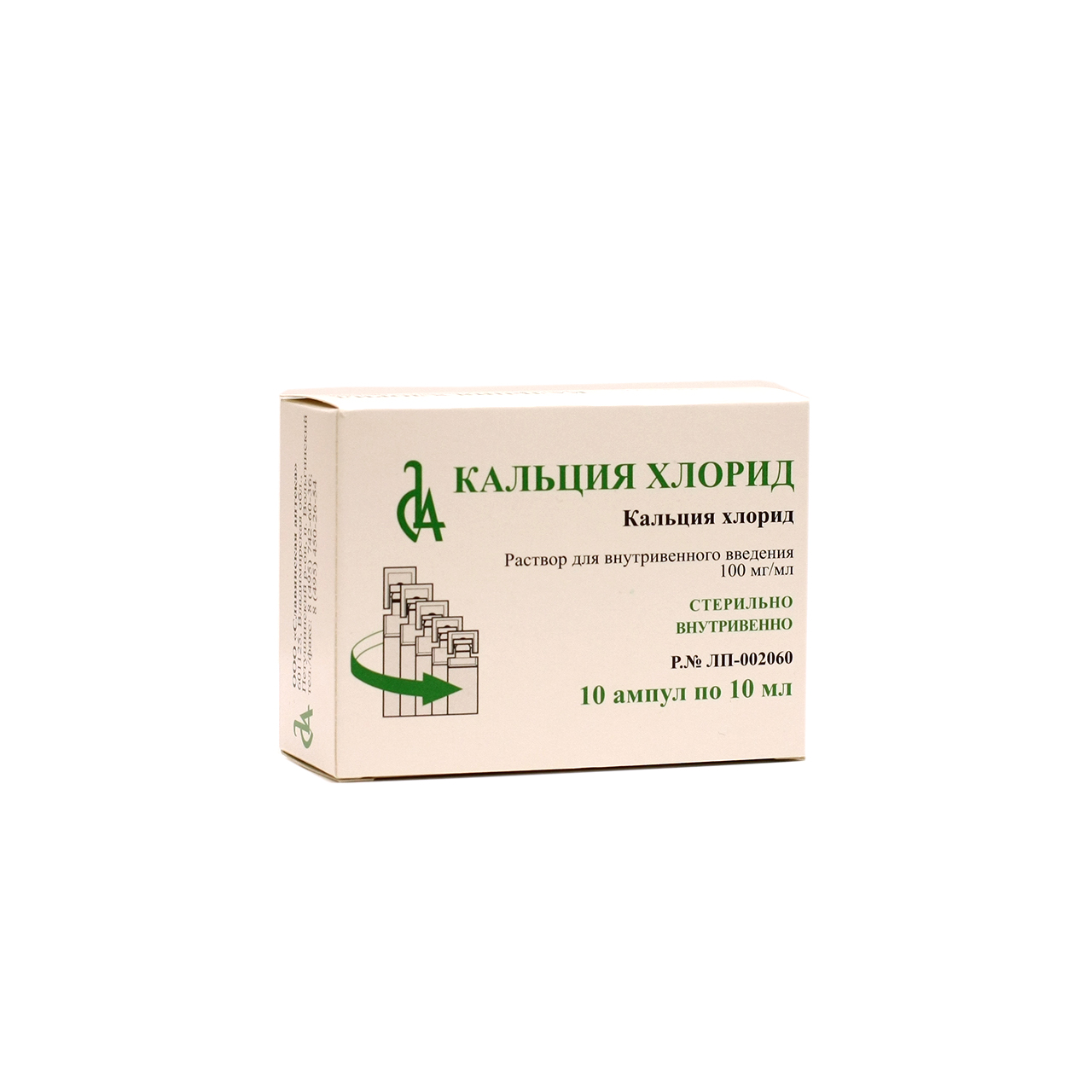 Кальция хлорид, 100 мг/мл, раствор для внутривенного введения, 10 мл, 10 шт. фото