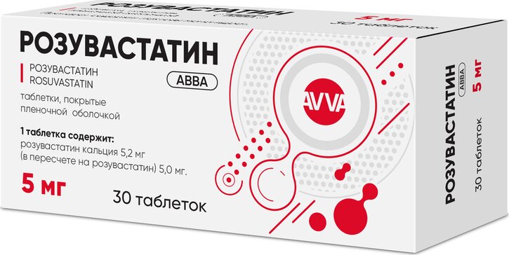 Розувастатин АВВА, 5 мг, таблетки, покрытые пленочной оболочкой, 30 шт. фото