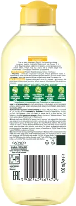 Garnier skin naturals мицеллярная вода витамин C для лица глаз и губ, мицеллярная вода, 400 мл, 1 шт. фото 2