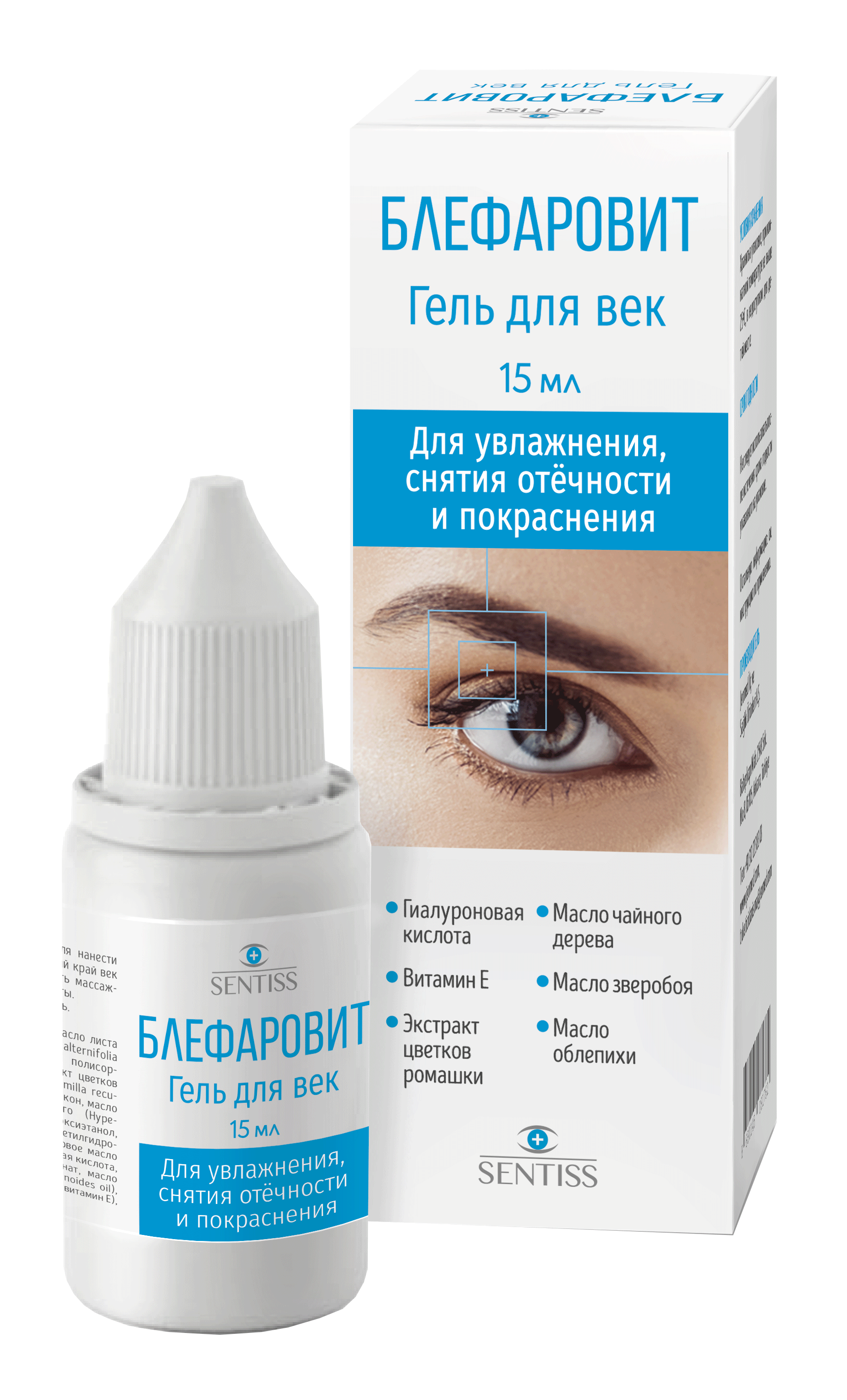 Блефаровит, гель для век, 15 мл, 1 шт. фото