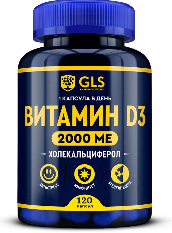 GLS Витамин D3, 2000 МЕ, капсулы, 120 шт. фото