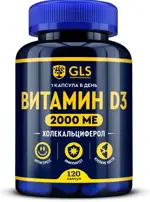 GLS Витамин D3, 2000 МЕ, капсулы, 120 шт. фото