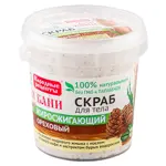 Народные Рецепты Скраб для тела Ореховый, скраб, 155 мл, 1 шт, жиросжигающий фото