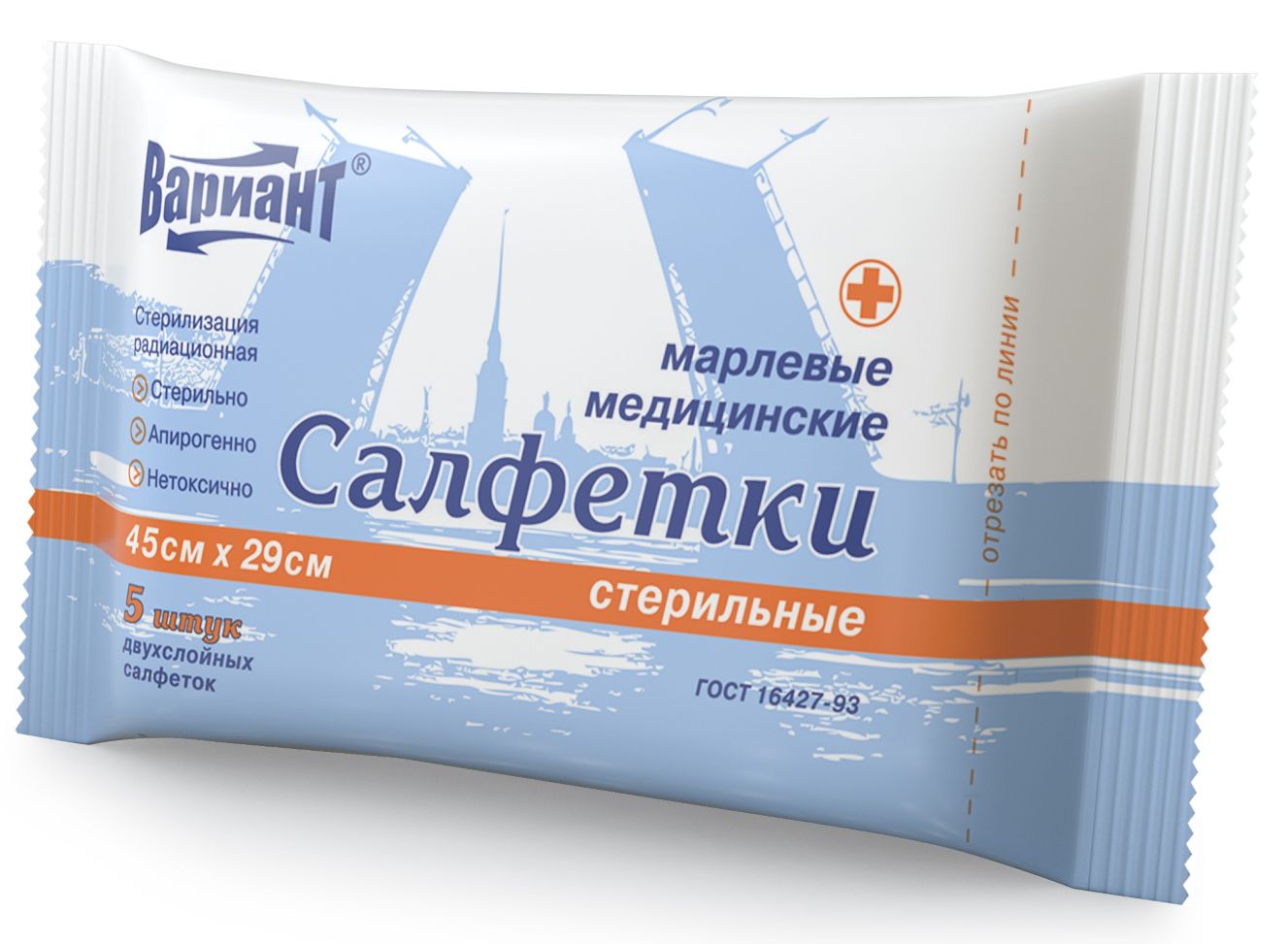 Вариант Салфетки марлевые медицинские стерильные, 45 см х 29 см, салфетки стерильные, 5 шт. фото