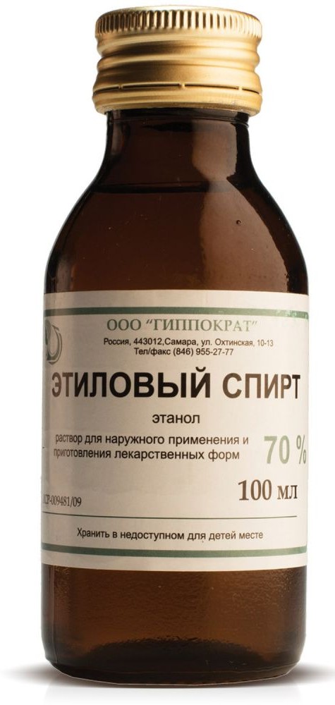 Этиловый спирт, 70%, раствор для наружного применения и приготовления лекарственных форм, 100 мл, 1 шт. фото