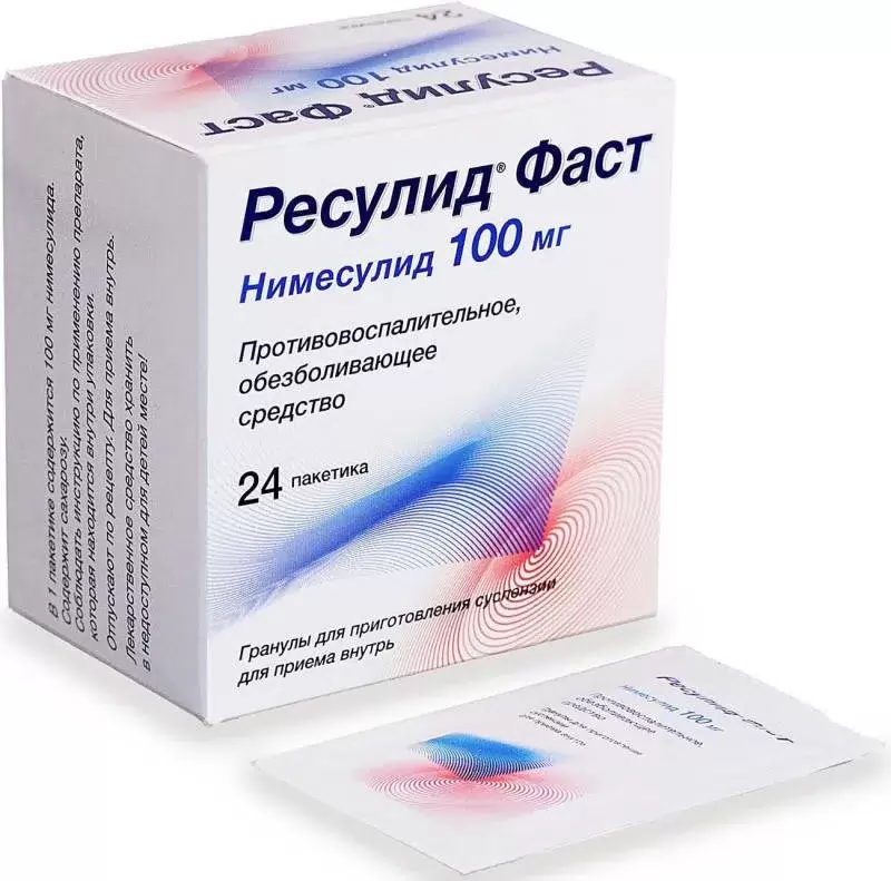 Ресулид Фаст, 100 мг, гранулы для приготовления суспензии для приема внутрь, 2 г, 24 шт. фото