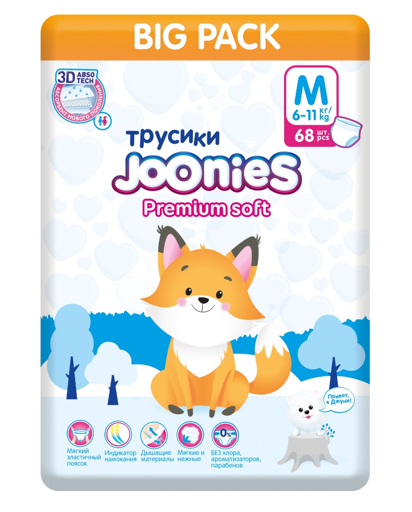 Joonies Premium Soft Подгузники для детей, 6-11 кг, 68 шт, р. M фото