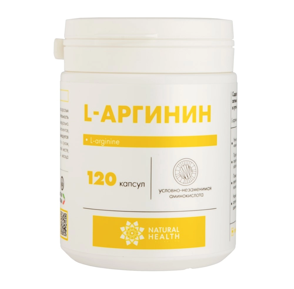 L-Аргинин, капсулы, 120 шт. фото