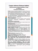 Спаржа Shatavari tablets, таблетки, 60 шт. фото 2