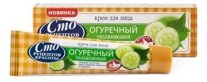 Сто рецептов красоты Огуречный, крем для лица, 40 мл, 1 шт, увлажняющий фото