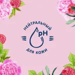 Le Petit Marseillais Гель для душа Малина и пион, гель для душа, 250 мл, 1 шт. фото 5